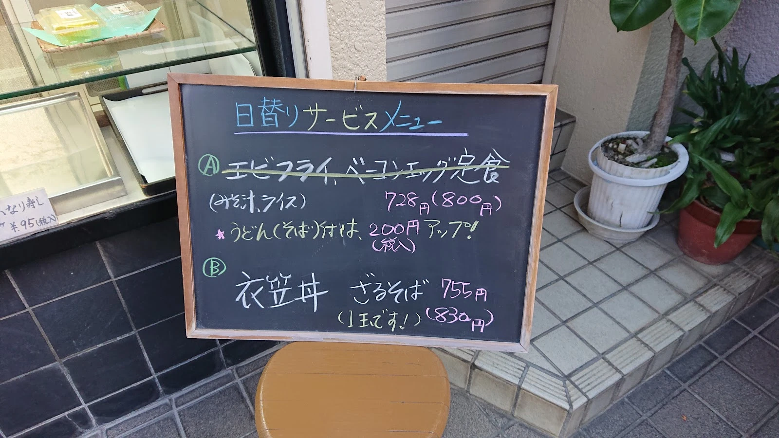 Aioi 菜單照片 7